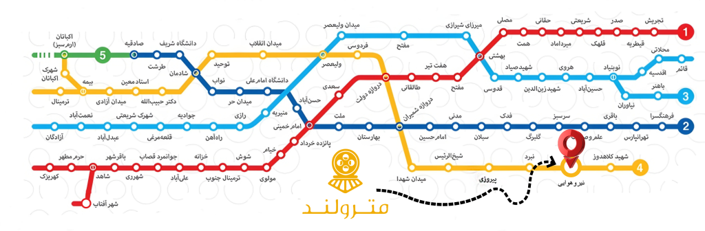 مترو